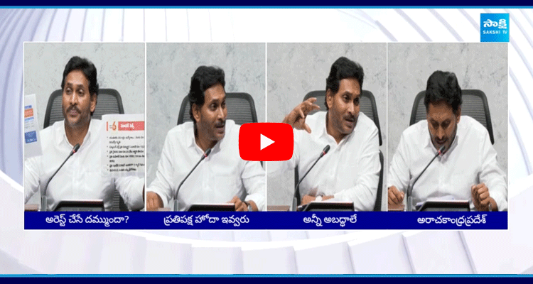 YS Jagan Open Challenge To Chandrababu 1