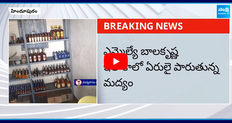 Liquor Sales In Balakrishna Constituency 5