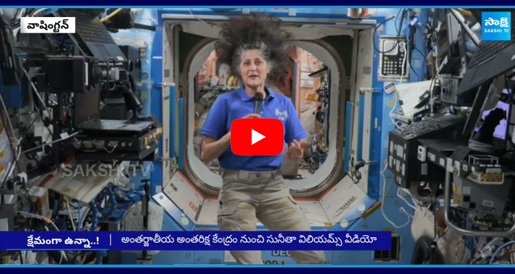 Sunita Williams Video Viral 4