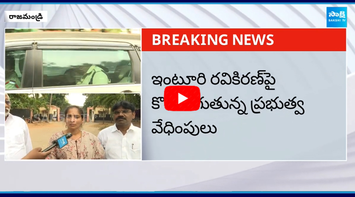 Inturi Ravi Kiran Wife Sujana about AP Police Harassment  1