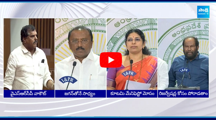  YSRCP Leaders Vs TDP Leaders  1