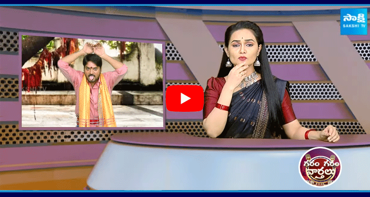 Garam Rajesh Funny Skit On Fake Baba 2