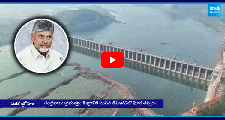 Chandrababu Caused Severe Damage To Polavaram  5