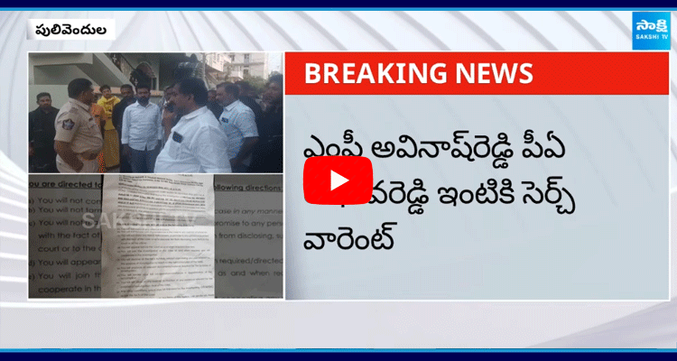 Notice To YS Avinash Reddy PA House 4