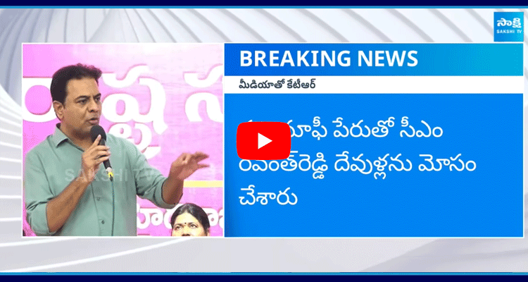 BRS Leader KTR Comments On CM Revanth Reddy 1