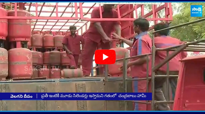 Chandrababu Free Gas Cylinder Scheme 5