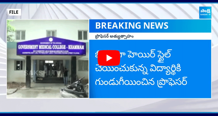 Assistant Professor Overaction In Khammam Medical College 4