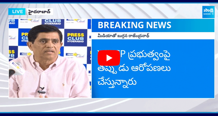 Buggana Rajendranath Fires On Chandrababu Over AP Debts 1