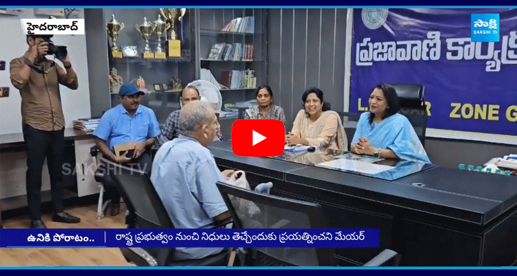 GHMC Facing Financial Problems 4