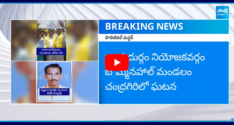 TDP Activists Attack On BJP Activist In Ananthapuram 1