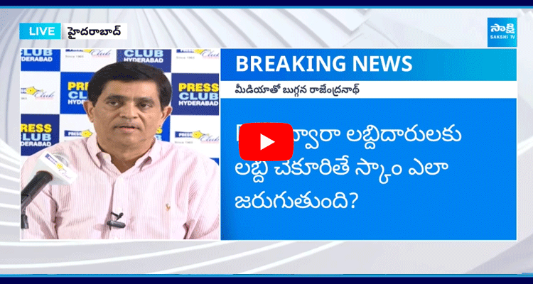 Ex Minister Buggana Rajendranath About AP Debts 5