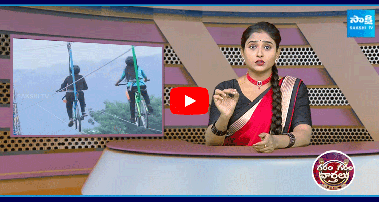 Garam Garam Varthalu Sky Cycling In Vizag 5