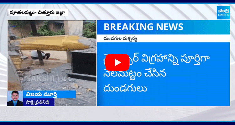 YSR Statue Vandalised In Chittoor District 1