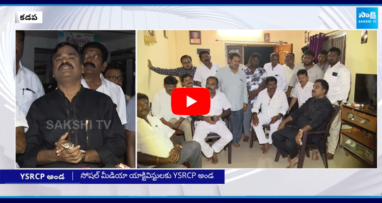 Amzath Basha Consoled YSRCP Activists In Kadapa District  1