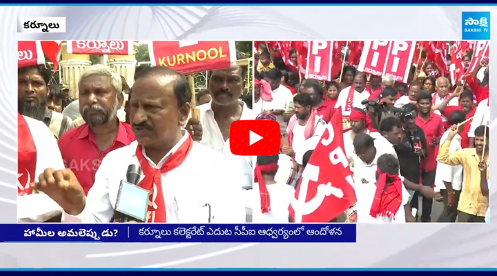 Massive Protest in Kurnool Demands Chandrababu for Housing Lands 2