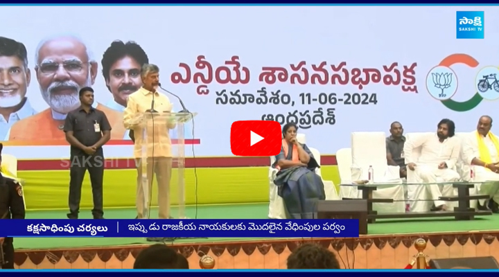 Chandrababu Diversion Politics on YSRCP Leaders 1