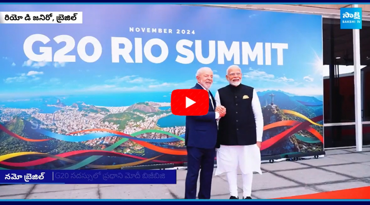 G20 Summit 2024 Updates  1