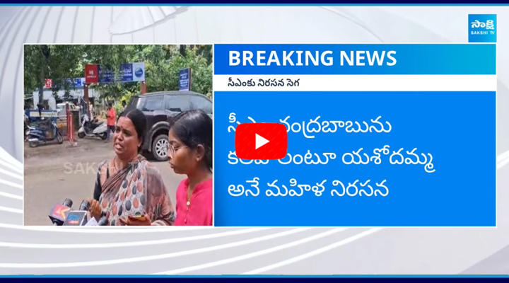 Women Protest In Front Of Chandrababu House At Naravaripalle 1