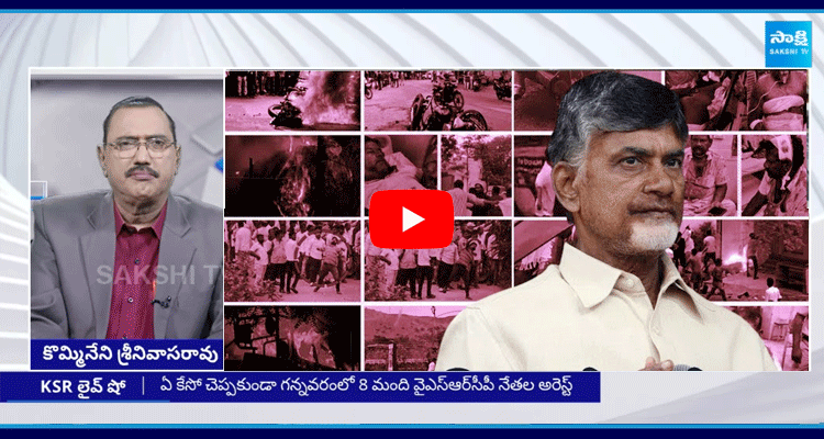 KSR Live Show Debate On Chandrababu Rule Of Violence 2