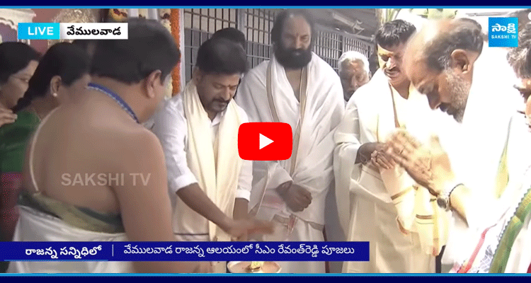 Revanth Reddy Puja In Vemulawada Sri Raja Rajeshwara Swamy Temple 5