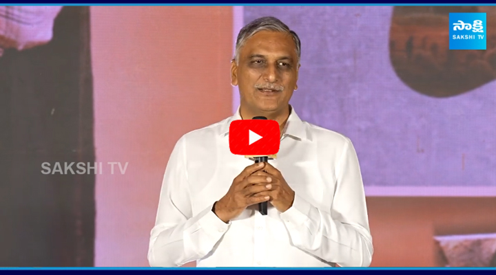 MLA T Harish Rao Speech KCR Movie Pre Release Event 1