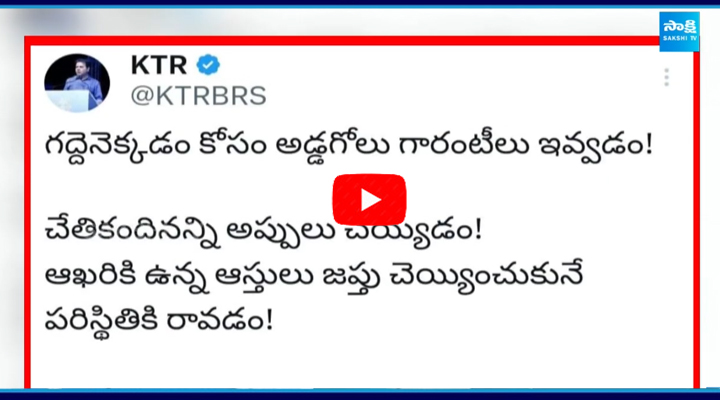 KTR Tweet Counters Congress Manifesto Over Himachal Pradesh Govt Debts Incident 5