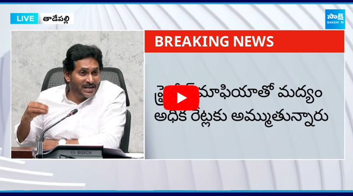 YS Jagan Shared Chandrababu TDP Govt Conspiracy On Volunteers 4