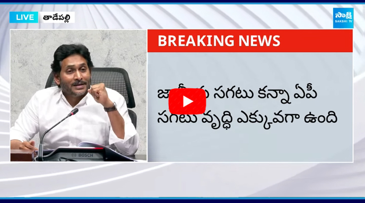 YS Jagan Enlightening Story About Chandrababu Govt Atrocities 1