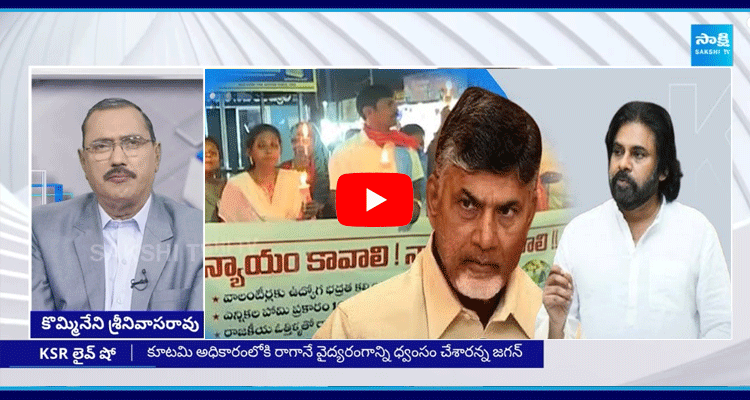 KSR Live Show On TDP Government About AP Volunteers 1