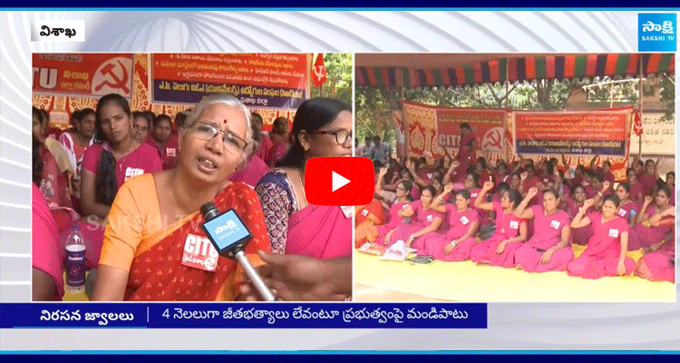 Velugu VAOs Protest At GVMC Gandhi Statue In Vizag 5