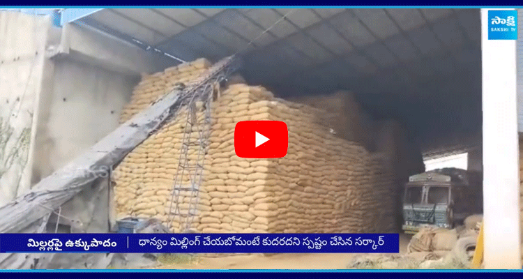 Government Serious Action On Rice Millers 1