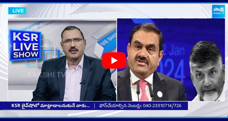 KSR Live Show On Chandrababu And Gautham Adani   1