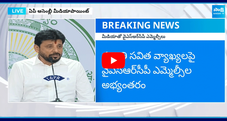 YSRCP MLC Duvvada Srinivas Press Meet 1