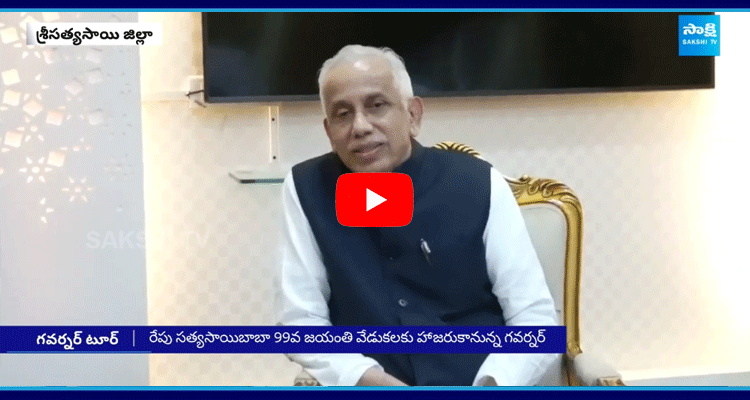 AP Governor Abdul Nazir To Visit Sathya Sai District 1