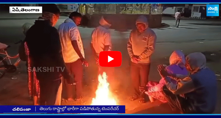 Heavy Cold Temperature In AP And Telangana  1