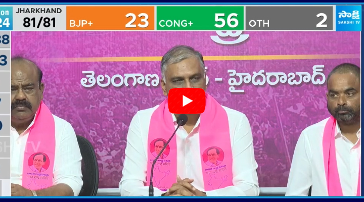 BRS Leader Harish Rao Reaction On Maharashtra Jharkhand Election Results  1