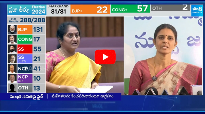 YSRCP Woman Leader Sridevi Demands To Minister Savitha 1