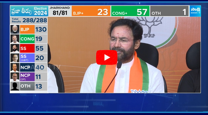 Kishan Reddy Key Comments On Maharashtra Election Results 1