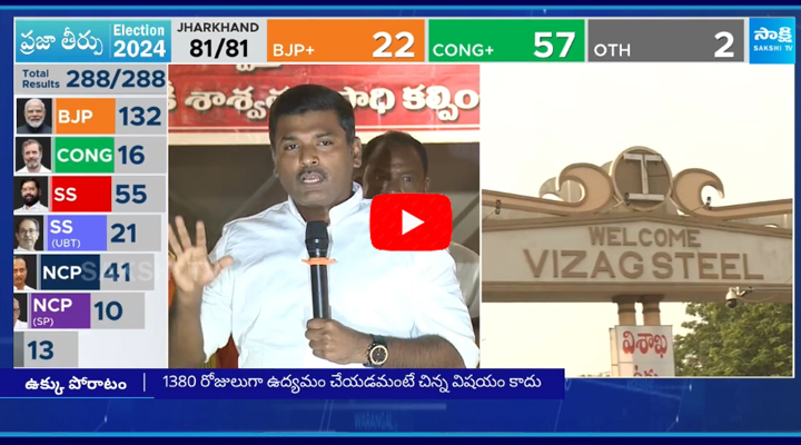 Gudivada Amarnath Participated In Vizag Steel Plant Employees Protest Slams Chandrababu 1