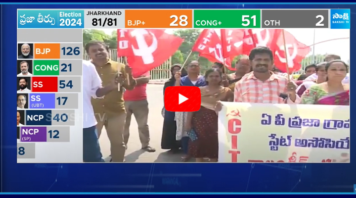 AP Volunteers Protest Against Chandrababu Govt 1