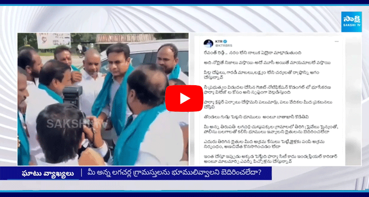 KTR Hot Comments On CM Revanth Reddy Over Lagacharla Pharma Incident 1