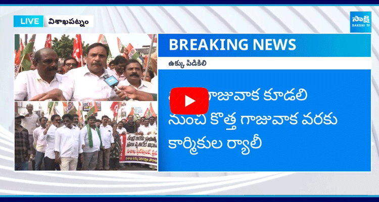 Vizag Steel Plant Employees Protest 1