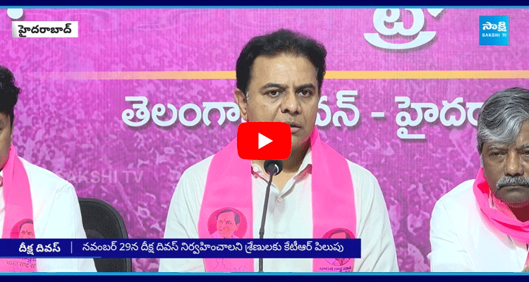 KTR Calls For BRS Diksha Divas On Nov 29th In Telangana  1