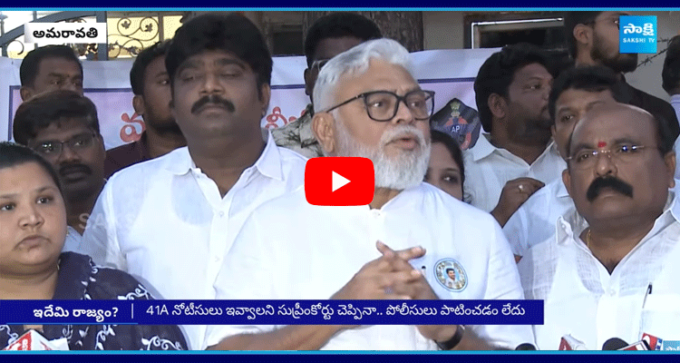 Ambati Rambabu Slams AP Police Over Fake Cases On YSRCP Social Media Activists 1