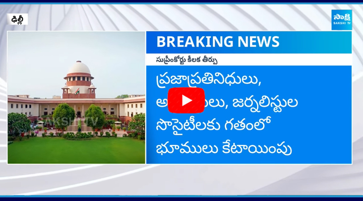 Supreme Court Cancels Land Allotment to Housing Societies Under GHMC  1