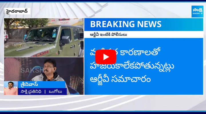 Police Reach Ram Gopal Varma House in Hyderabad  1