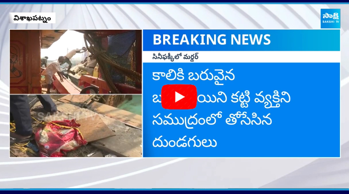 Visakha Fishing Harbour Incident  1