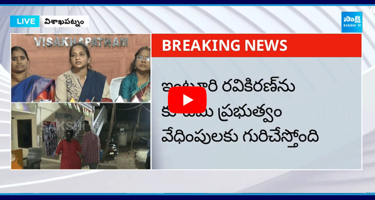 Inturi Ravi Kiran Wife Sujana Emotional On Her Husband Arrest 1