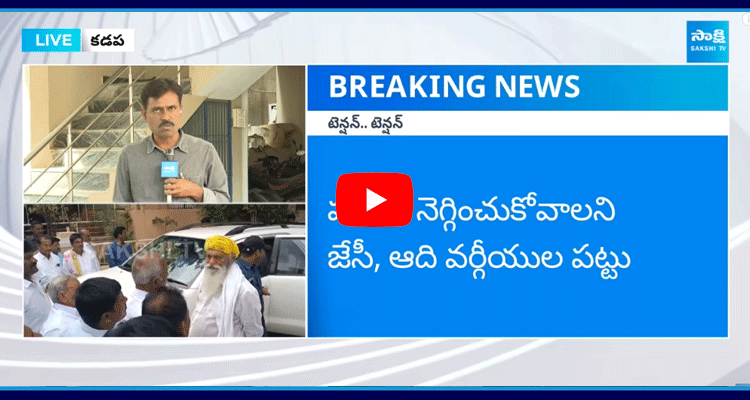 High Tension In Jammalamadugu 1