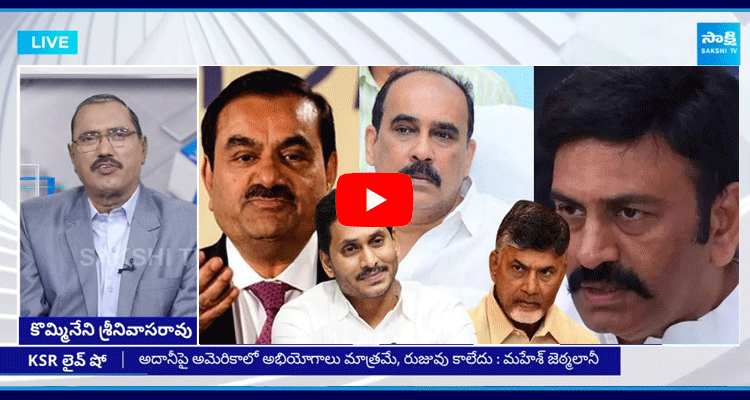 KSR Live Show On TDP Fake Cases And US Bribery Case Against Adani 1